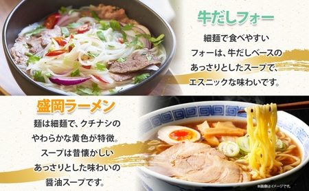 無地熨斗 盛岡 めんこいめん 3種 計6食 Cセット じゃじゃ麺 牛だし フォー 盛岡ラーメン グルテンフリー 米粉麺 米粉 ラーメン グルメ お取り寄せ ギフト ラーメン 熨斗 のし 名入れ不可 送料無料 岩手県 盛岡市 
