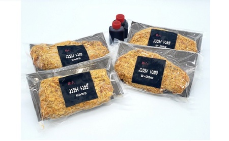 盛岡 助六特製 油で揚げない!【ノンフライとんかつ】 国産生豚ロース肉130g(1パック)×2枚+国産生豚ヒレ肉120g(1パック)×2枚 セット