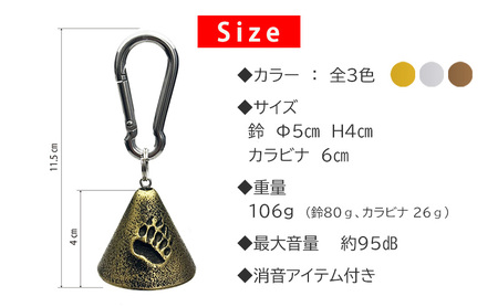 南部鉄器 THE熊鈴（アンティークゴールド）