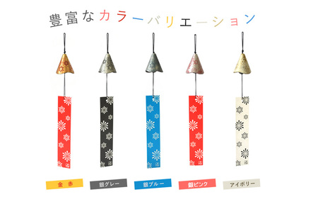 南部鉄器 風鈴・HANABI　銀グレー