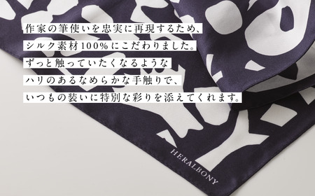 ヘラルボニー シルクスカーフ Kaede Wajima 「かえでのチョキチョキ」 スカーフ ファッション シルク 大判 日本製 ギフト HERALBONY 岩手県 盛岡市