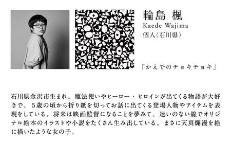 ヘラルボニー シルクスカーフ Kaede Wajima 「かえでのチョキチョキ」 スカーフ ファッション シルク 大判 日本製 ギフト HERALBONY 岩手県 盛岡市