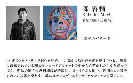 ヘラルボニー シルクスカーフ Keisuke Mori 「青春のバラード」 スカーフ ファッション シルク ギフト 大判 日本製 HERALBONY 岩手県 盛岡市