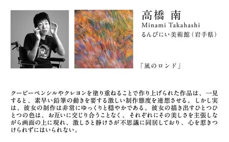 ヘラルボニー ハンカチーフ Minami Takahashi 「風のロンド」 ハンカチ ファッション コットン 大判 日本製 HERALBONY 岩手県 盛岡市