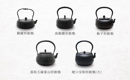 オーダーメイド【南部鉄器】古銭砂鉄鉄瓶(こせんさてつてつびん) 磨き