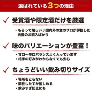 日本酒 あさ開 5種類 飲み比べセット 300ml 5本 セット お酒 酒 アルコール 瓶 ギフト プレゼント 岩手県 岩手 盛岡