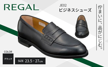 革靴 リーガル ビジネスシューズ JE02 3E 23.5cm～27cm ブラック 黒 ローファー REGAL 盛岡市産モデル 紳士靴 ビジネス 靴 シューズ フォーマル ドレスシューズ 学生靴 リーガル靴 社会人 学生 メンズ レディース 牛革 革 本革 岩手 岩手県 盛岡市 24.5cm