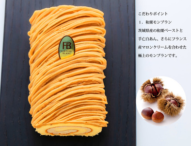 キャラメルもんぶらんロール お菓子 スイーツ 洋菓子 おやつ ティータイム ロールケーキ 和栗ペースト マロンクリーム 極上のモンブラン 
