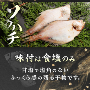 【かれい専門店】こだわりの干かれい充実セット_魚介・海産物  干物 _【配送不可地域：離島】【1002477】