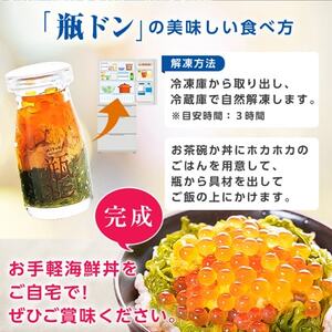 岩手県宮古市新名物「瓶ドン」ウニイクラ2本セット 川秀製造 小瓶タイプ【配送不可地域：離島】【1132506】