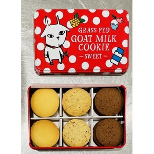 ヤギミルククッキーセット3色各18枚入り　計54枚_菓子・スイーツ クッキー  _【1346309】