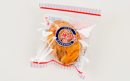 【無添加】宮古焼きうに 80g×2個セット_魚介・海産物 うに ウニ 雲丹_【配送不可地域:離島】【1376509】