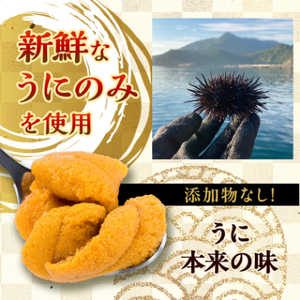 【2026年4月下旬以降順次発送】無添加生うに大瓶(150g×2本)岩手県産　ミョウバン不使用_生うに大瓶(150g×2本) うにうにうにうにうに_【配送不可地域：離島・北海道・沖縄県・近畿・中国・四国・九州】【1520283】