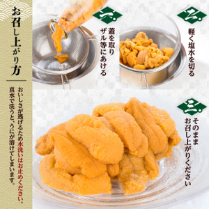 【2026年4月下旬以降順次発送】無添加生うに大瓶(150g×2本)岩手県産　ミョウバン不使用_生うに大瓶(150g×2本) うにうにうにうにうに_【配送不可地域：離島・北海道・沖縄県・近畿・中国・四国・九州】【1520283】
