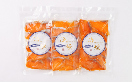 宮古トラウトサーモンの冷燻お試しセット 60g×3パック_魚介・海産物 _【配送不可地域:離島】【1605158】