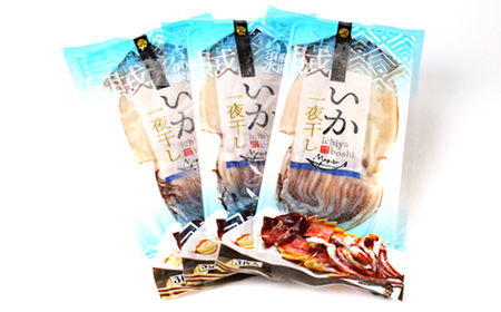 イカ一夜干し3枚入×3p【配送不可地域：離島】【1610235】