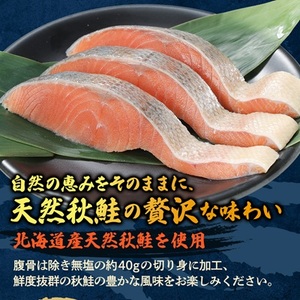 無添加無塩 天然秋鮭切り身1kg入り【配送不可地域:離島】【1632504】