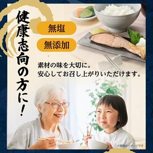 無添加無塩 天然秋鮭切り身1kg入り【配送不可地域:離島】【1632504】