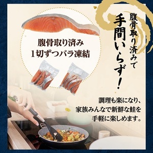 無添加無塩 天然秋鮭切り身1kg入り【配送不可地域:離島】【1632504】