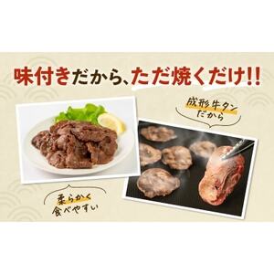【訳あり】宮古のねぎ塩牛タン 2kg 成型肉【配送不可地域：離島】【1690817】