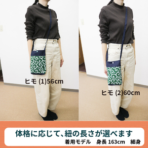 おさんぽポシェット(サコッシュ) 唐草模様【ヒモ長さ：56cm】 唐草模様 手作り 手芸 ポケット ポシェット サコッシュ 財布 スマホ エコバッグ ボタン付き 岩手県 大船渡市