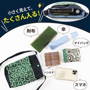 おさんぽポシェット(サコッシュ) 唐草模様【ヒモ長さ：56cm】 唐草模様 手作り 手芸 ポケット ポシェット サコッシュ 財布 スマホ エコバッグ ボタン付き 岩手県 大船渡市
