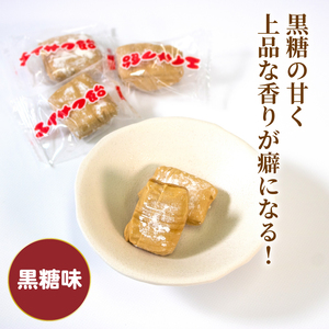 エイサク飴 黒糖味 5袋 飴 あめ 飴玉 お菓子 おかし 黒糖 こくとう 個包装 ソウルフード 地元菓子 岩手県 大船渡市