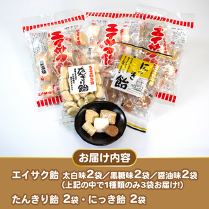 チダエー飴セット11袋 (5種類) 飴 あめ 飴玉 お菓子 おかし 醤油 しょうゆ 黒糖 こくとう 個包装 ソウルフード 地元菓子 岩手県 大船渡市