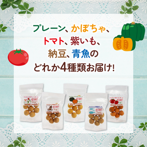 ワンちゃん用クッキーアソートセット 4種類 36個 おやつ 小分け 犬用おやつ 犬用お菓子 米粉100%使用 ペットフード ドッグフード 