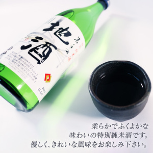 特別純米酒 -岩手の地酒- 720ml 日本酒 酒 中口 清酒 純情酒 芳醇中口 芳醇 中口