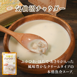 チャウダー スープ 1.6kg 16~24人前 8袋 \ スープ /