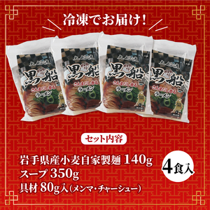 【スピード発送】 秋刀魚だしラーメン 4食 冷凍