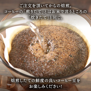 自家焙煎 コーヒー 豆 200g (インドネシア100g/深煎り、ケニア100g/中煎り) 