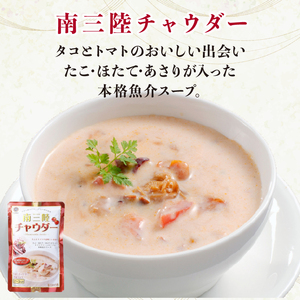 選べるスープ お試し4袋セット (ふかひれスープ広東風/四川風・チャウダースープ) 濃縮スープ