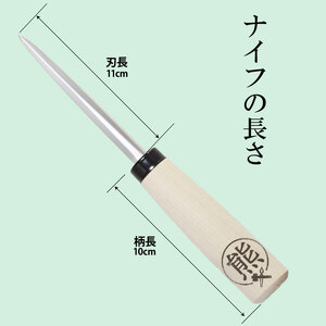 カキナイフ I型 両刃 スタンダード 1本