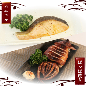 三陸産 秋鮭 無塩 8切れ ＆ イカの一夜干し 4枚 セット さけ 秋 切身 切り身 いか 烏賊 一夜干し 干物 セット 魚 魚介 海産物 三陸 大船渡