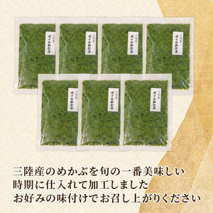 自由に味付けができる! 三陸産 ボルめかぶ 200g×7パック わかめ ワカメ メカブ ボイル 海産物 海藻 ご飯 おかず 夕飯 夕ご飯 朝ごはん 三陸 大船渡