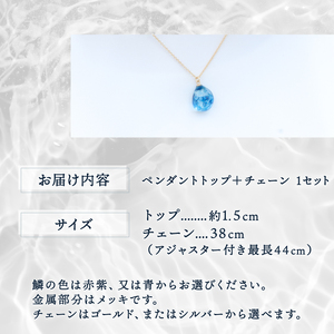 岩手県知事賞受賞 特産品部門 サンマのウロコペンダント ペンダント 1個  アクセサリー  誕生日 ご褒美 贈答品 贈り物 プレゼント 誕生日 ペンダント 小物 さんま