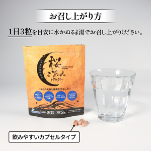 桜こあみパウダー お試し1パック 90粒入 サプリ サプリメント パウダー アルキルリン脂質 EPA DHA 8-HEPE アスタキサンチン サプリ カプセル イサダ 三陸 お試し 健康 健康補助