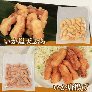 2ヶ月連続定期便 冷凍食品5種類セット いか塩天ぷら いか唐揚げ ごぼう天ぷら かぼちゃ天ぷら 長芋天ぷら 各180g×2袋 計1.8kg いか 烏賊 塩 天ぷら てんぷら ごぼう かぼちゃ 長芋 セット 冷凍 定期便 電子レンジ 惣菜 簡単 手軽 岩手県 大船渡市
