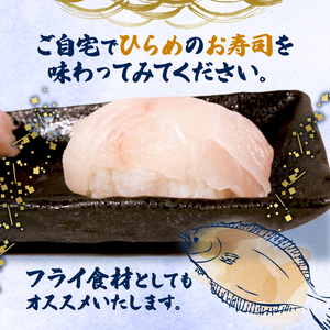 お刺身用 ひらめスキンレスロイン 600g 平目 ヒラメ ひらめ 刺し身 刺身 フライ 鮮魚 魚 魚介 骨なし 寿司 刺し身 焼き物 小分け ご飯のお供 三陸 岩手県 大船渡市