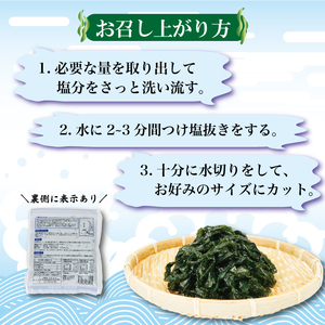 碁石ワカメ 100g×7袋 (700g) \ わかめ /