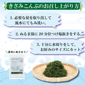 きざみこんぶ 200g×7袋 (1.4kg) ＼ こんぶ ／