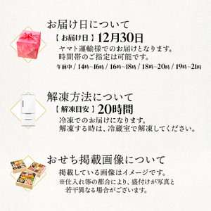 おせち 三段重 7寸 3?4人前 三陸のおせち 「飛翔」 30品目 冷凍 [お届け日：12月30日] おせち料理 2025年 いくら あわび うに サーモン 鮭 あわび アワビ 鮑 Abalone 正月 お正月 おせち 海産物 海鮮 魚介 魚介類 大船渡 三陸 岩手県