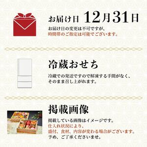 海鮮おせち 二段重 3～4人前 三陸 24品目 冷蔵 おせち 2025年 [お届け日：12月31日] いくら 鮑 あわび 帆立 ほたて たこ 伊達巻 80000円 岩手県 大船渡市