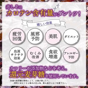 紫寿 SHIZU 紫蘇ジュース 500ml×1本 赤しそ 酢 ジュース 美肌 しそ