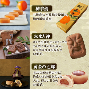 気仙辺辺の四季さいとう製菓詰合せ かもめの玉子 お菓子詰合せ スイーツ 贈答用 詰合せ さいとう製菓