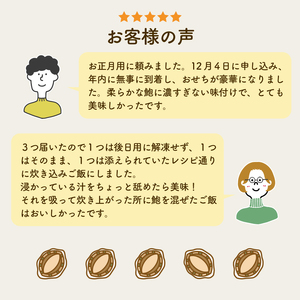 煮あわび Mサイズ 20枚 醤油味 あわび