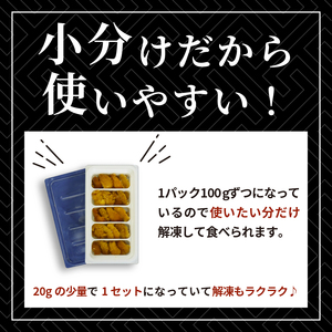 浜ゆで うに 100g×1 ウニ 雲丹 茹でうに 冷凍 寿司 Sea urchin 新鮮 直送 産地直送 ごはん 夕飯 おかず おつまみ 晩酌 米 丼 海産物 海鮮 魚介 魚介類 大船渡 三陸 岩手県 国産