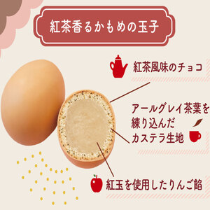 紅茶香る かもめの玉子 24個入 （3個×8パック）菓子 お菓子 スイーツ おやつ 紅茶 茶 りんご 銘菓 個包装 贈答 プレゼント さいとう製菓 三陸 岩手県 大船渡市